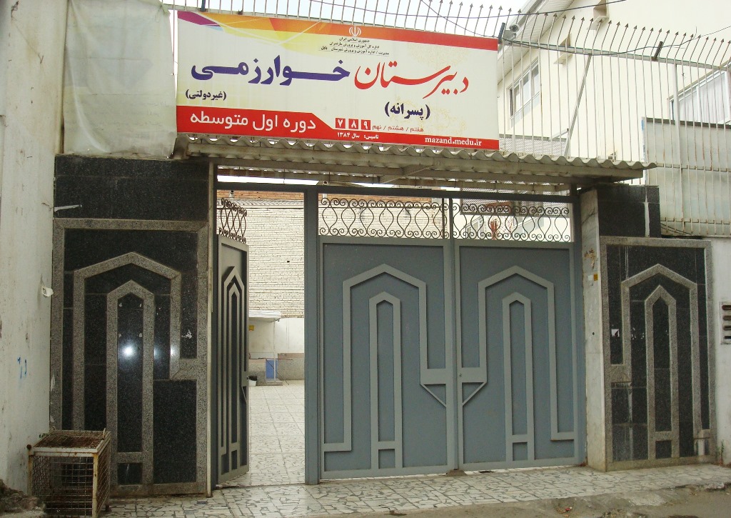 مدرسه هوشمند